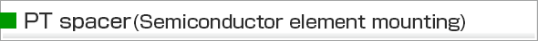 PT spacer(Semiconductor element mounting)